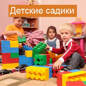Детские сады Черноморского