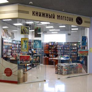 Книжные магазины Черноморского