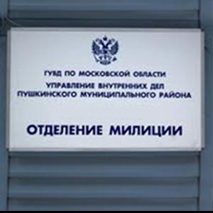 Отделения полиции Черноморского