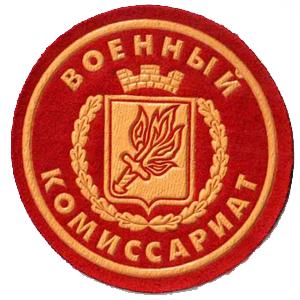 Военкоматы, комиссариаты Черноморского